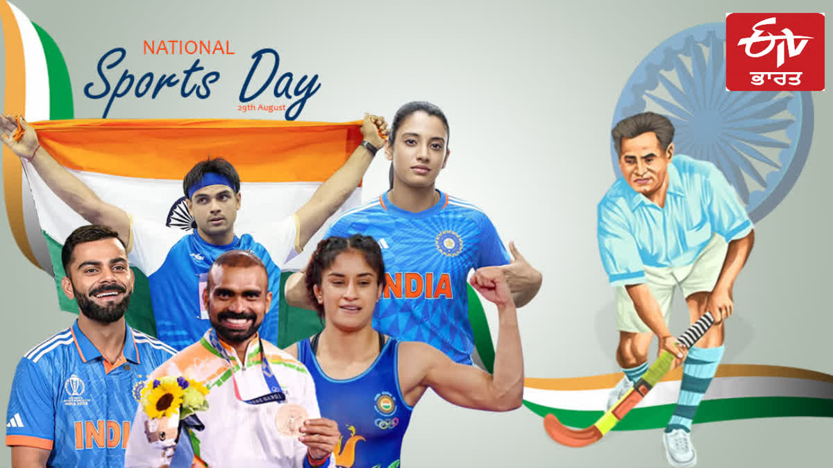 NATIONAL SPORTS DAY 2024