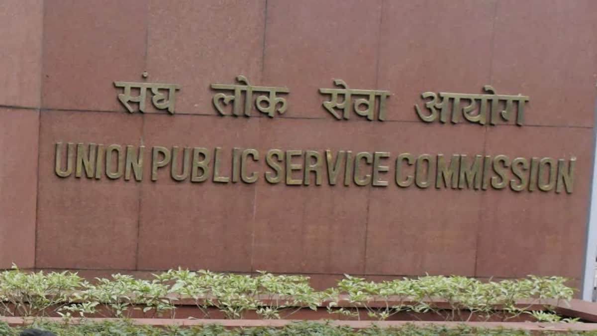 UPSC ભરતી પ્રક્રિયા વધુ પારદર્શક બનશે