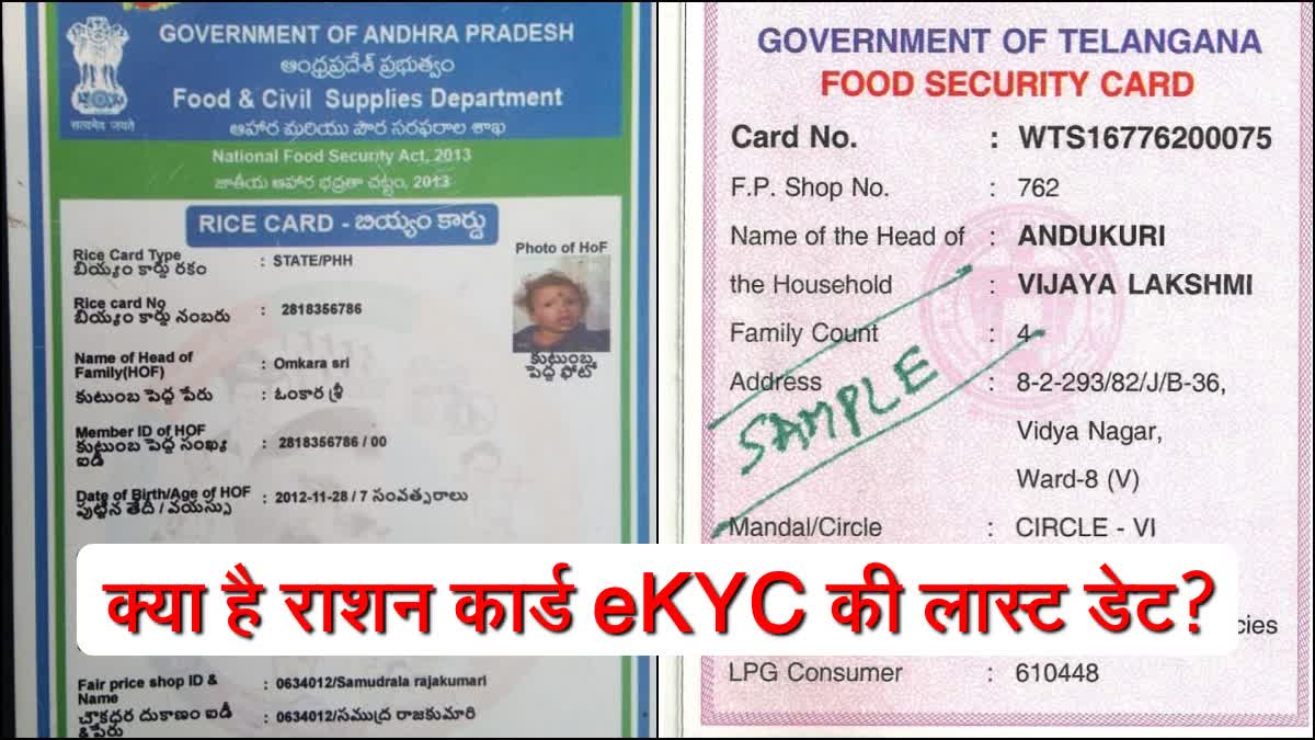 Ration card symbolic picture