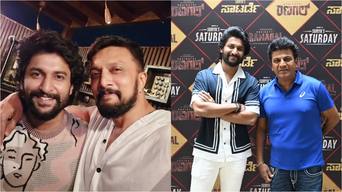 nani met sudeep and shivarajkumar