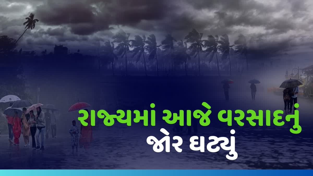 કચ્છ અને સૌરાષ્ટ્રમાં ભારે વરસાદની આગાહી