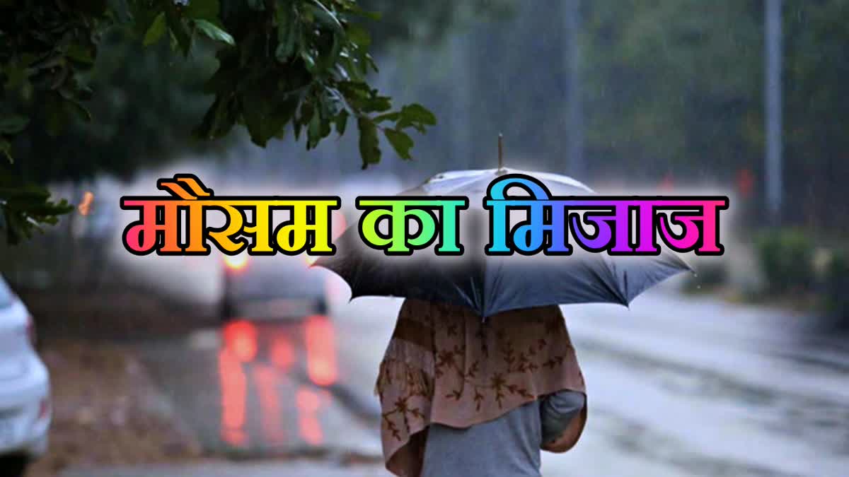 MADHYA PRADESH WEATHER UPDATE