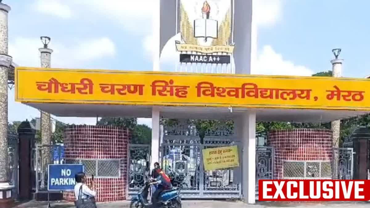 सीसीयू के स्टूडेंट्स के पास आ रही फर्जी कॉल.