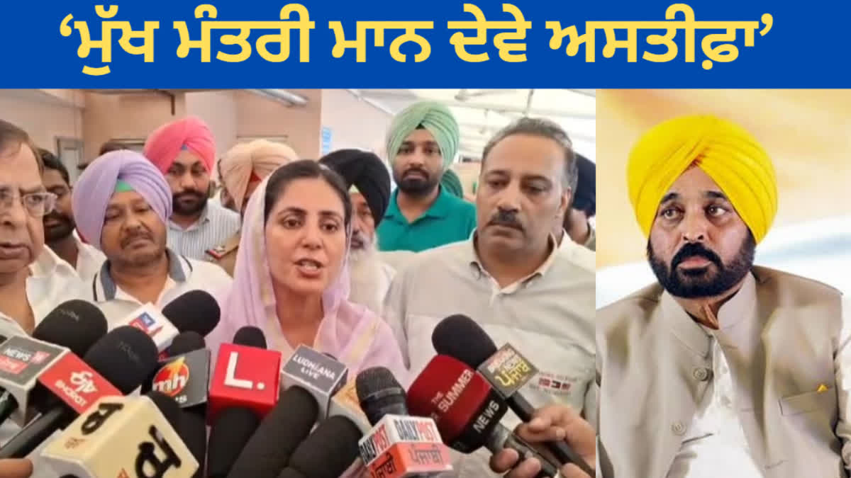 On the Ludhiana shooting incident, Amrita Waring criticized the state government