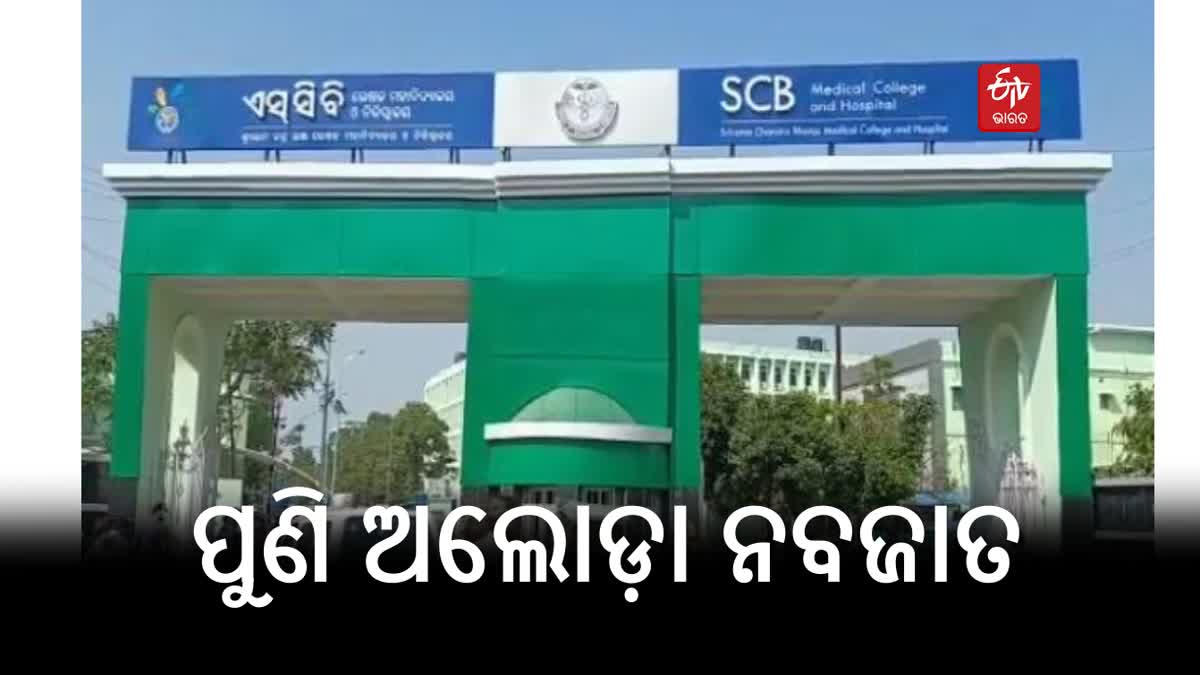 NEWBORN BABY WAS FOUND IN SCB