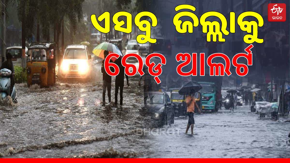 Odisha Weather Update