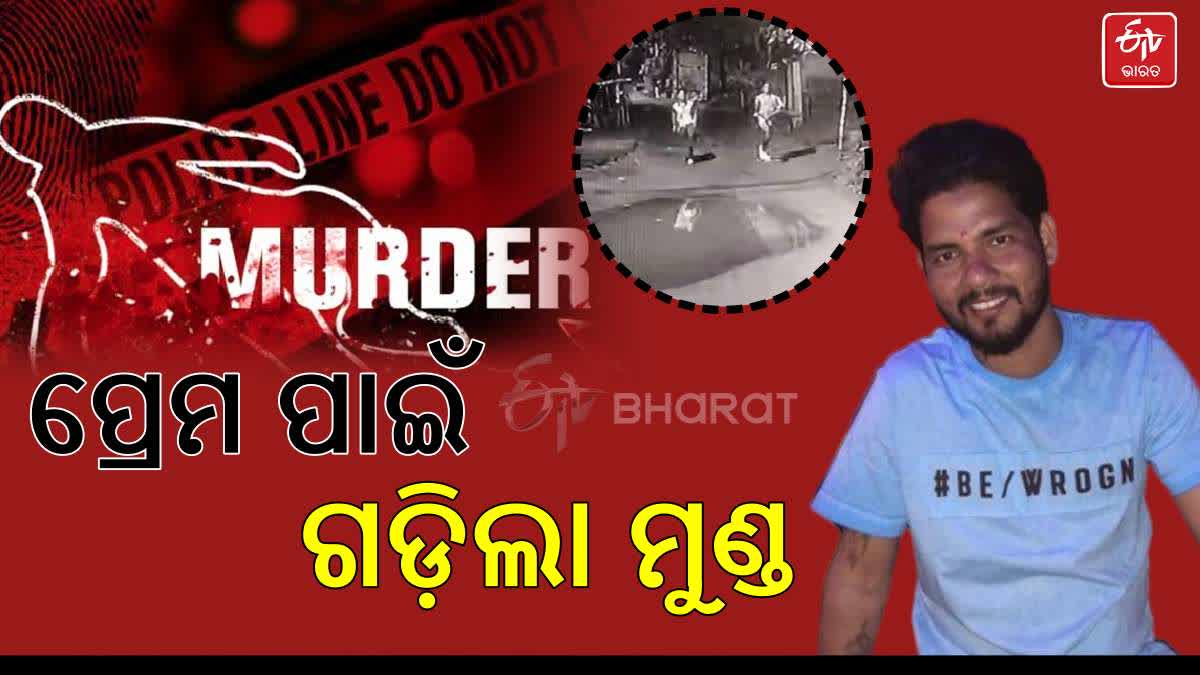 Bhubaneswar Murder