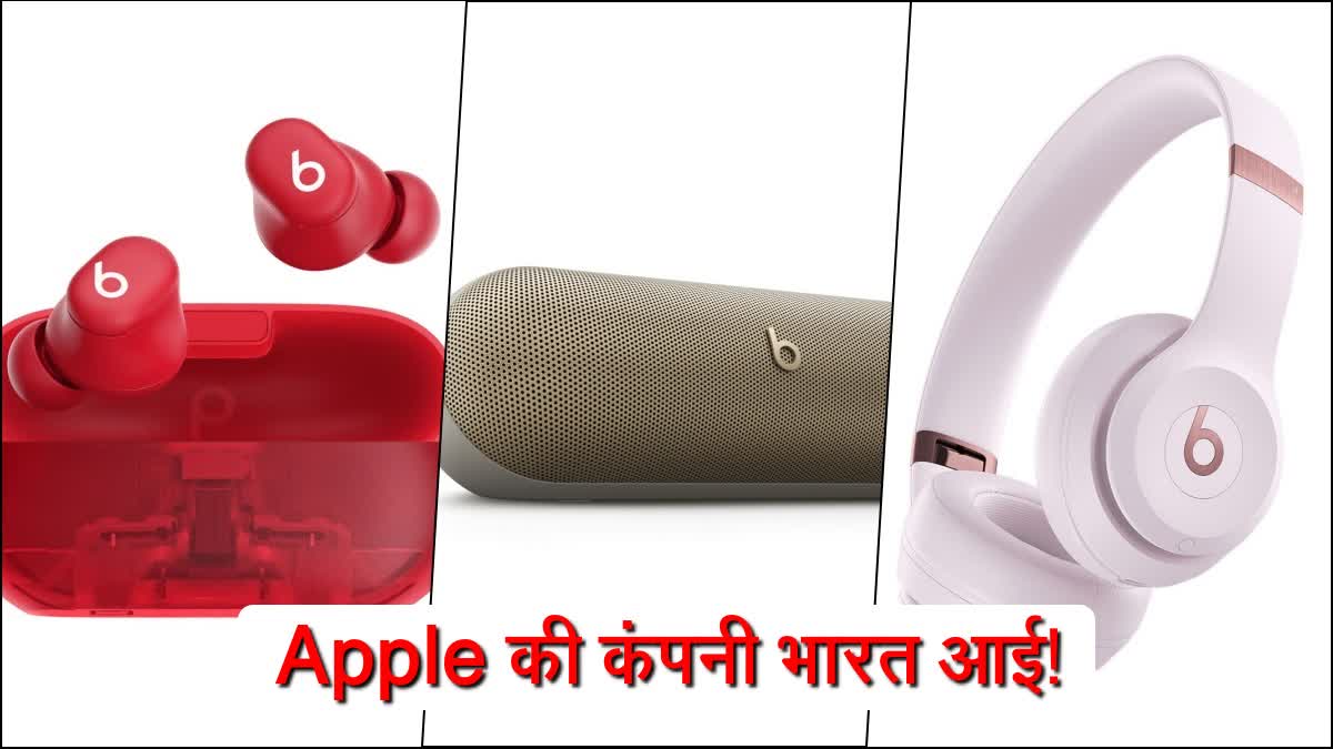 Beats, a company owned by Apple