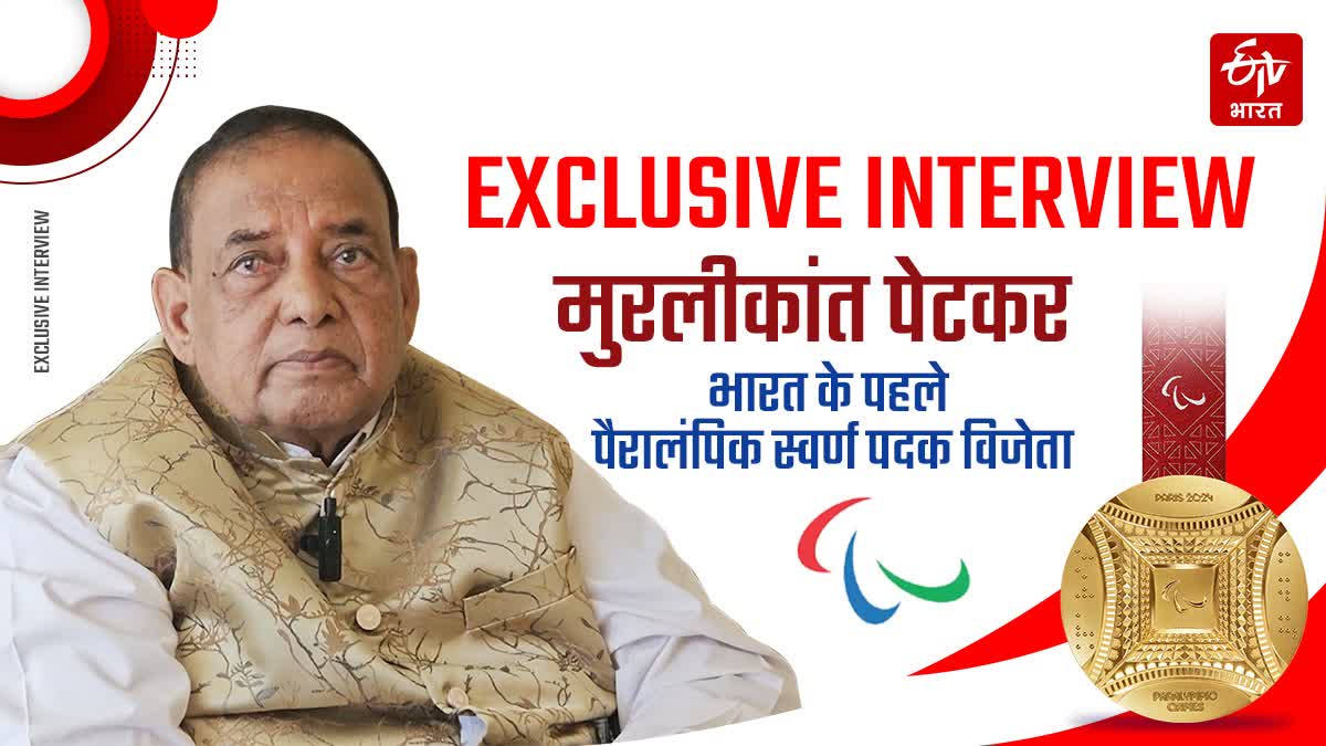 Murlikant Petkar Exclusive Interview