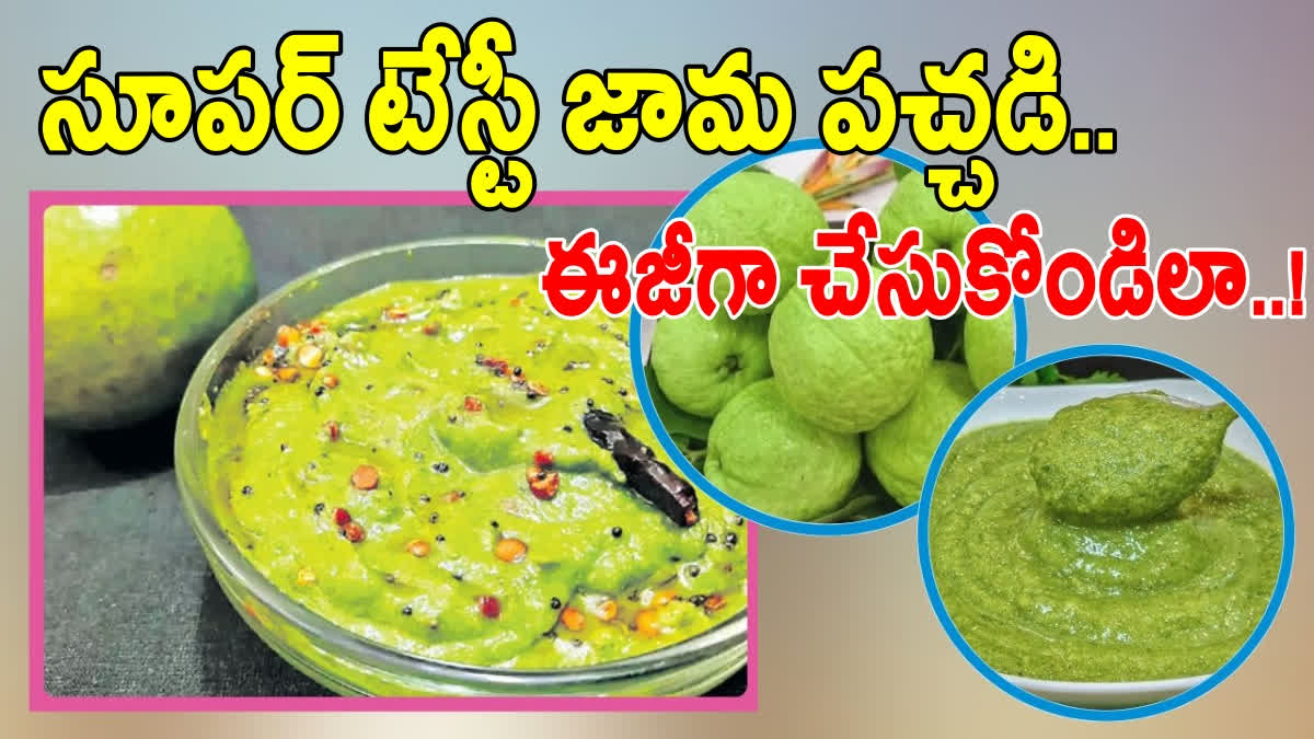 How to Make Guava Chutney