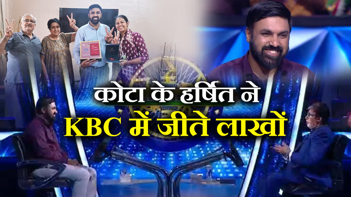 KOTA TEACHER IN KBC