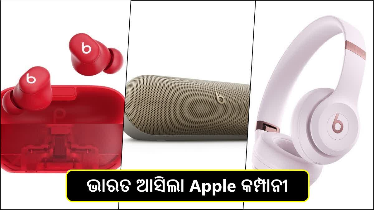 BEATS ENTERED IN INDIAN MARKET