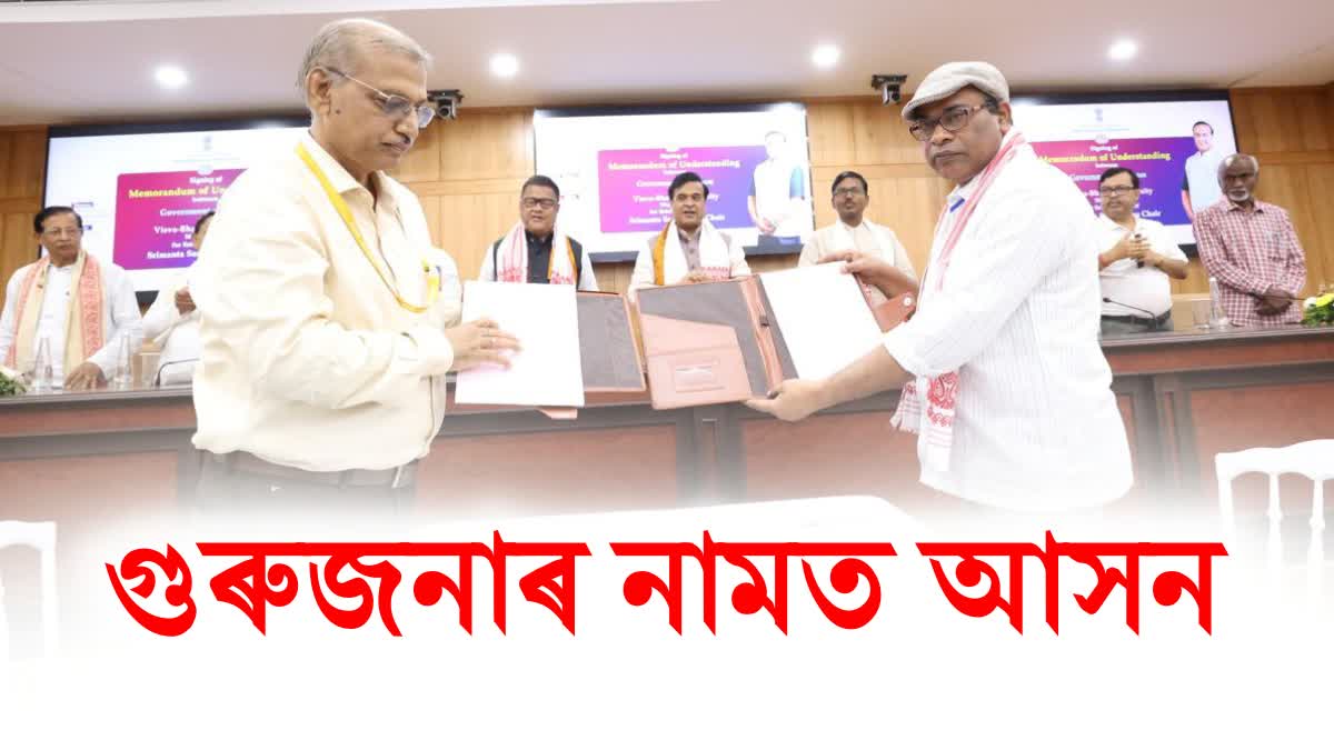 MoU with Visva Bharati University