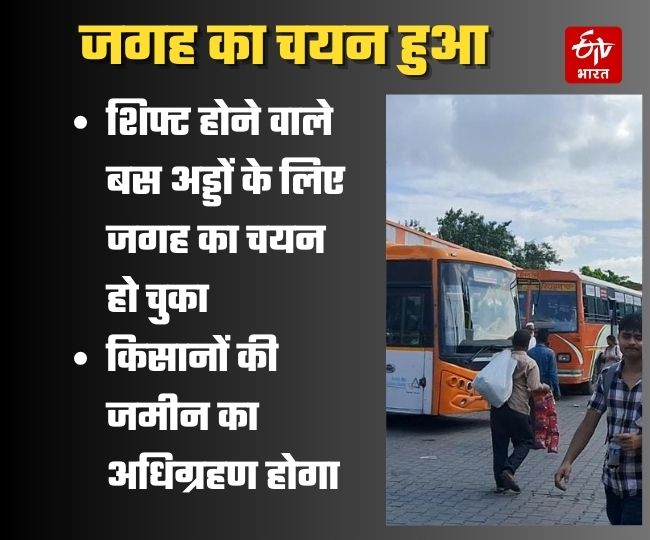 up roadways two upsrtc bus stations change in meerut enquiry booking time table change uttar pradesh news