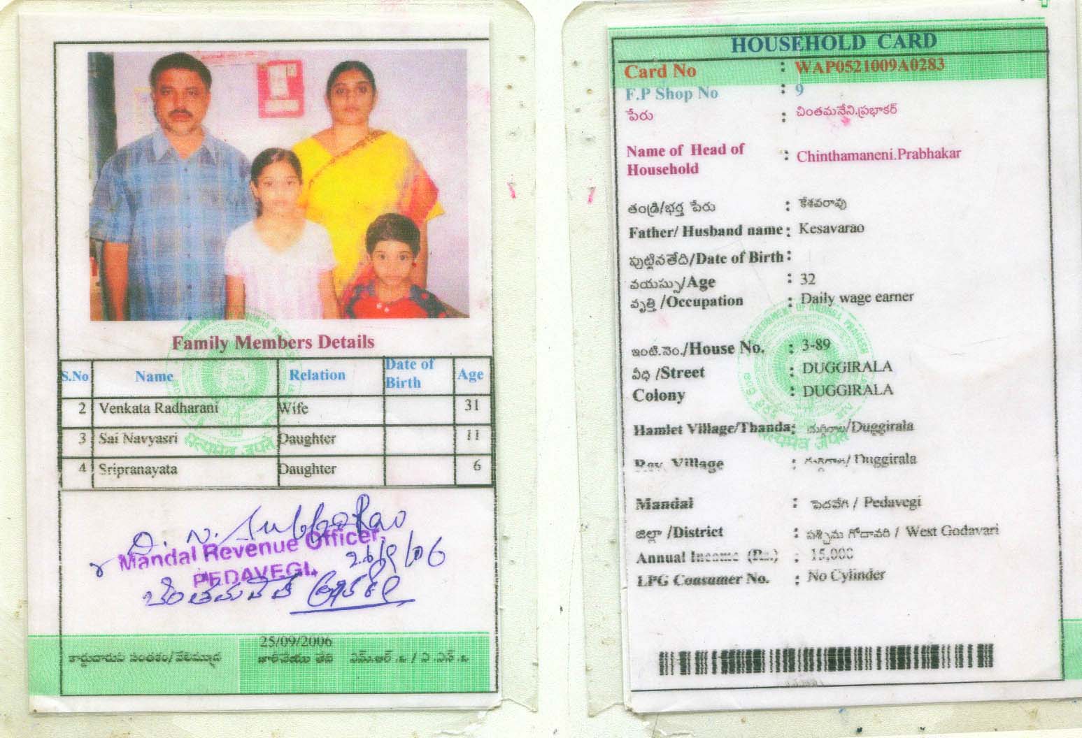 Ration card symbolic picture