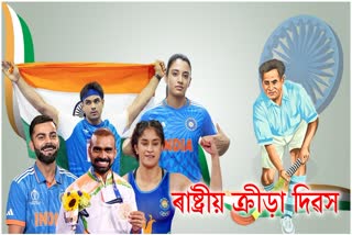 NATIONAL SPORTS DAY 2024