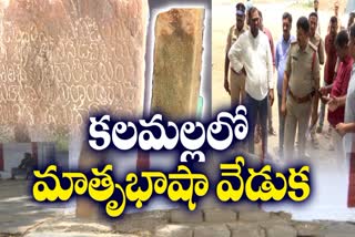 Telugu Language Day