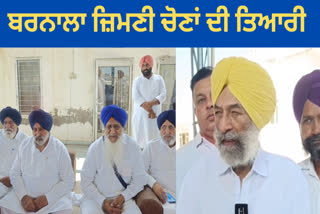 Akali Dal is active in the by-election, senior leaders held a meeting in Barnala