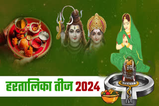 HARTALIKA TEEJ VRAT 2024