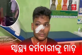 PHARMACIST  ATTACK IN SUNDARGARH