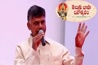 telugu_language_day_program