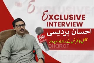 EXCLUSIVE INTERVIEW WITH NC SENIOR LEADER EHSAN PARDESI