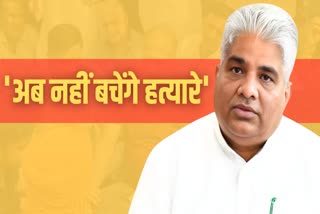 Bhupendra Yadav On Jeweller Murder Case