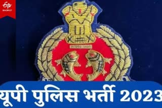 यूपी पुलिस भर्ती के अभ्यर्थियों के लिए रेलवे स्पेशल ट्रेन चलाएगा.