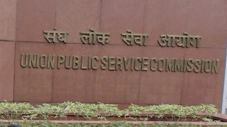 UPSC ભરતી પ્રક્રિયા વધુ પારદર્શક બનશે