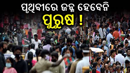 ହ୍ରାସ ପାଉଛି Y କ୍ରୋମୋଜୋମ, ଲୋପ ପାଇଯିବ ପୁରୁଷ ବଂଶ !