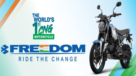 WORLD FIRST CNG BIKE