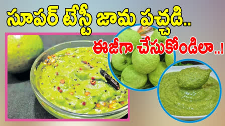 How to Make Guava Chutney