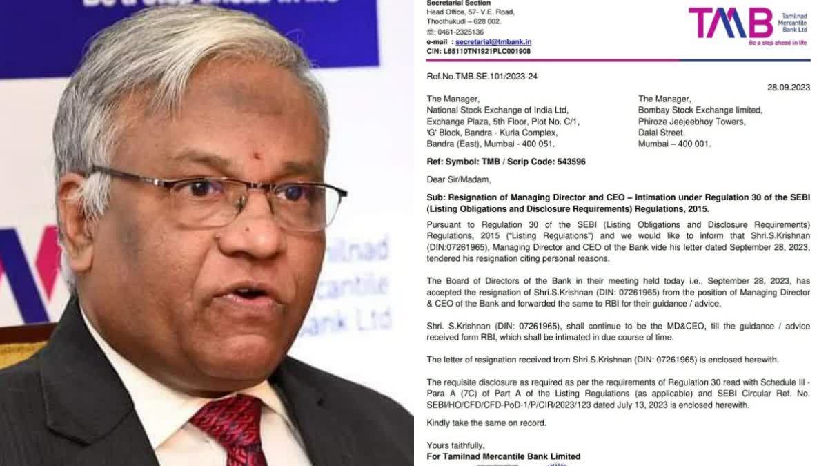 Tamilnad Mercantile Bank MD and CEO S Krishnan  Tamilnad Mercantile Bank 9000 crore transfer  Tamilnad Mercantile Bank  Mercantile Bank credited 9000 crores  Tamilnad Mercantile Bank credited 9000 crores  ടാക്‌സി ഡ്രൈവറുടെ അക്കൗണ്ടിലേക്ക് 9000 കോടി  എസ് കൃഷ്‌ണന്‍  തമിഴ്‌നാട് മെര്‍ക്കന്‍റൈല്‍ ബാങ്ക്  Tamilnad Mercantile Bank wrong payment