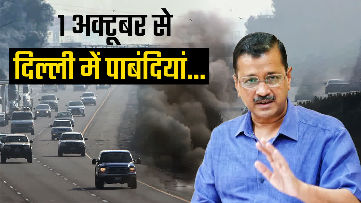 दिल्ली में विंटर एक्शन प्लान जारी