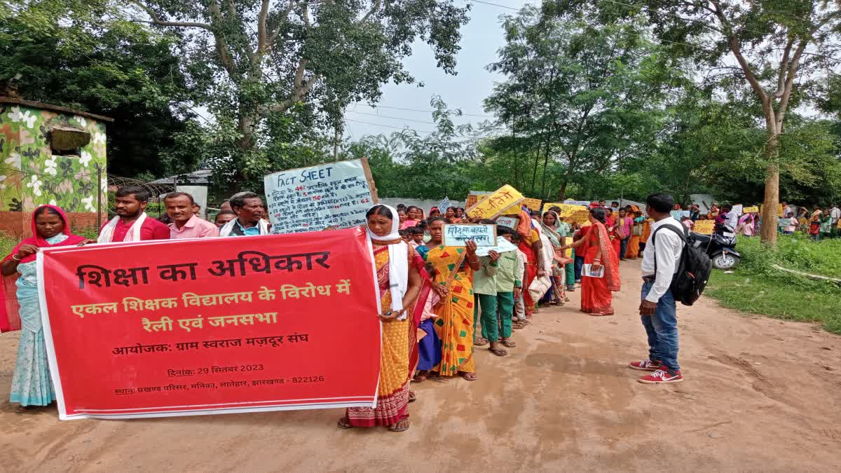 Protest against shortage of teachers in School