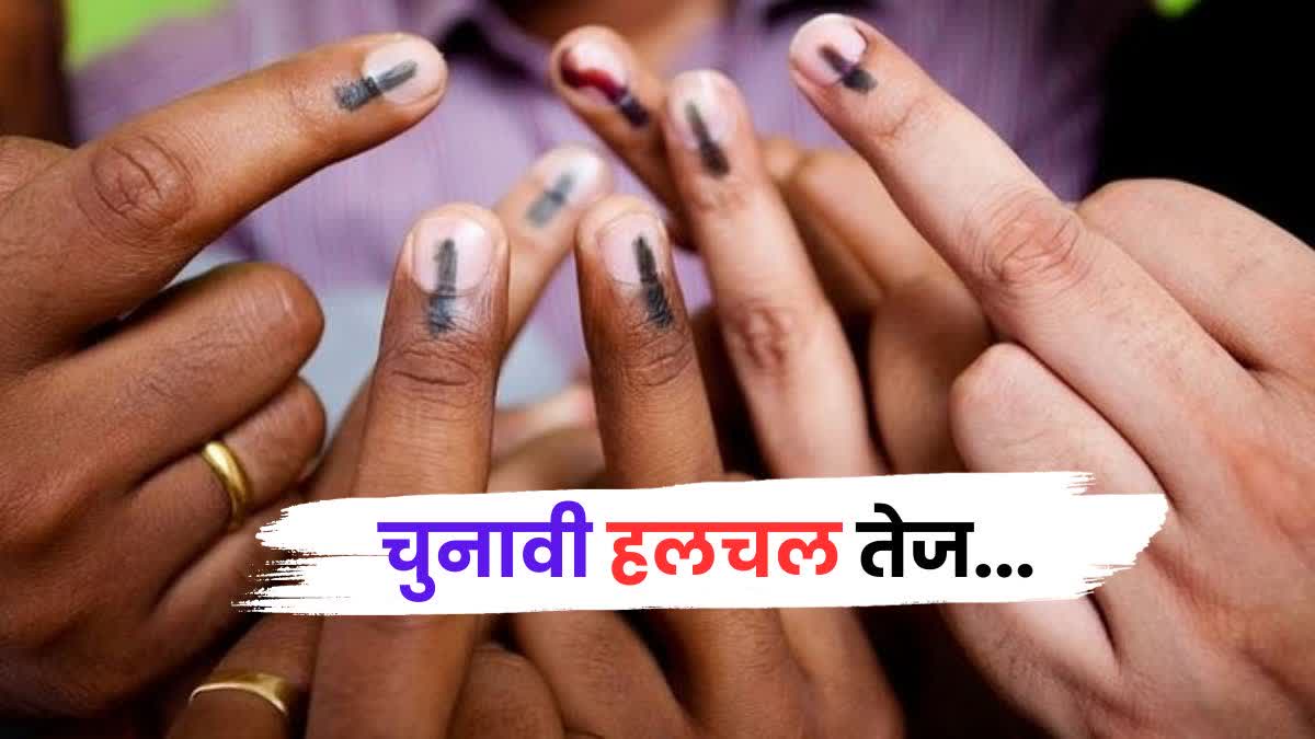 Madhya Pradesh Assembly Election 2023