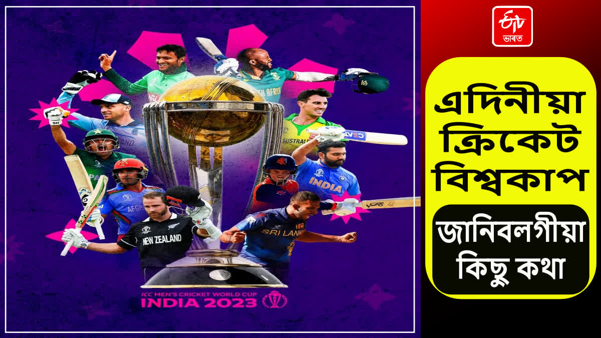 Cricket World Cup 2023