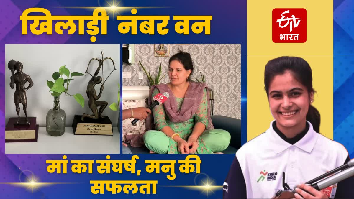 manu bhaker gold medal asian games