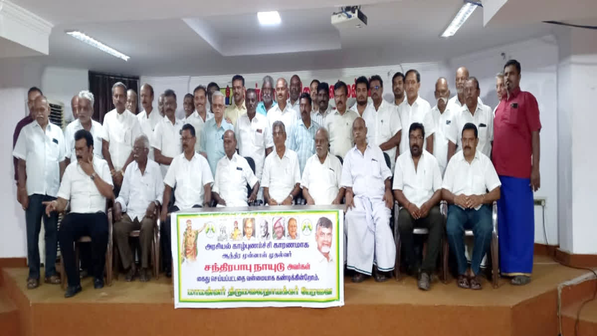 An Association From Tamilnadu on Chandrababu Arrest
