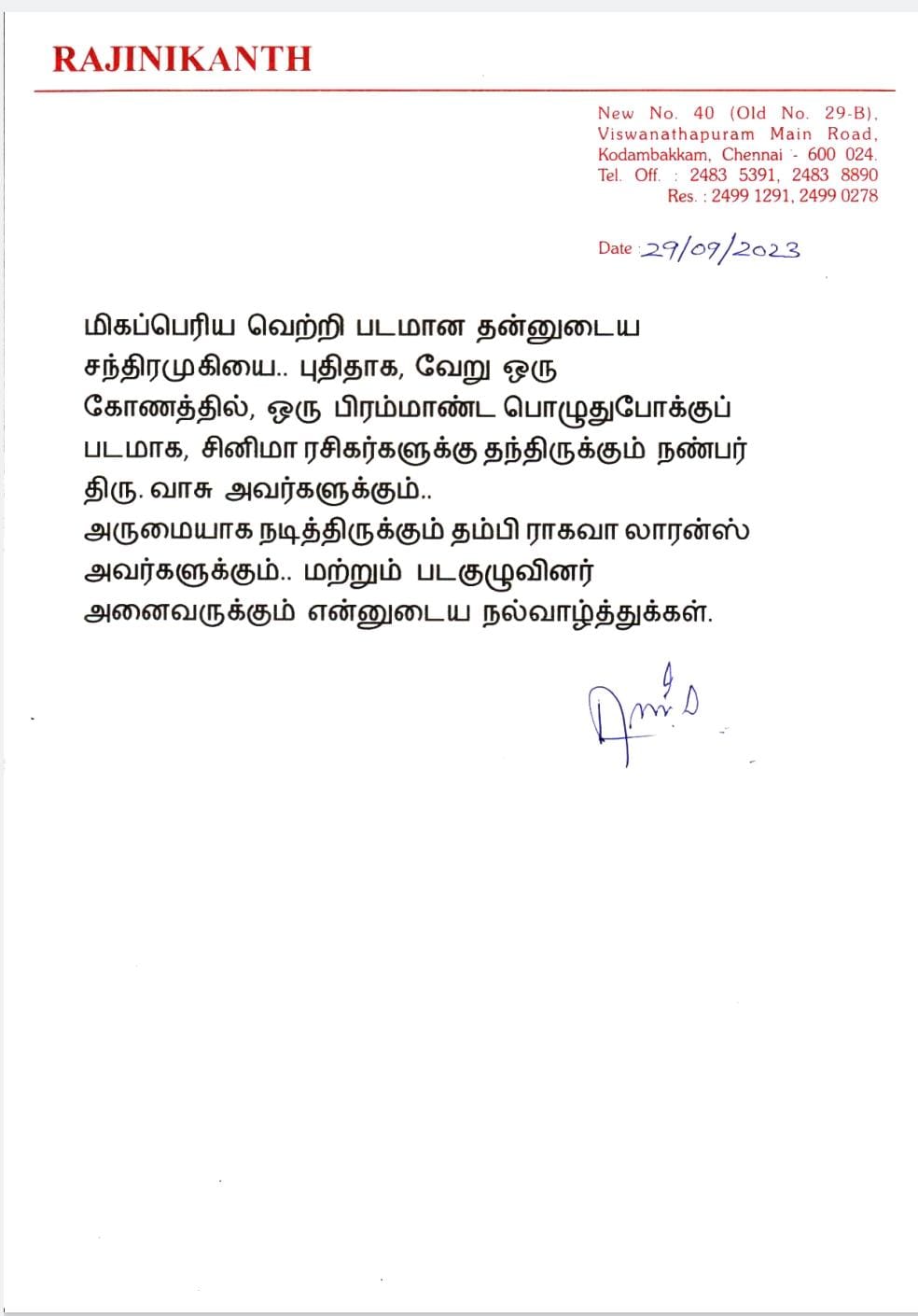 Rajinikanth watched Chandramukhi 2