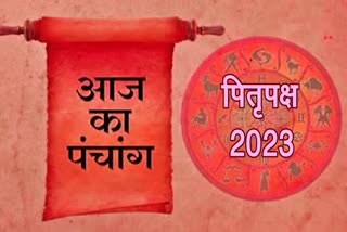 pitru paksha 2023 day 1 purnima shradh Aaj ka Panchang 29 September