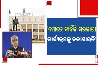 privilege against balangir municipality chairman