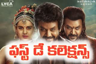 Chandramukhi 2 Opening Day Collections : డీసెంట్​ ఓపెనింగ్​ వసూళ్లు​ .. తొలి రోజు ఎన్ని కోట్లంటే?