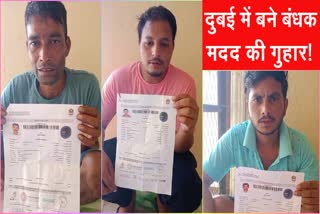 Uttarakhand Youth held hostage