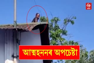 Man attempts suicide