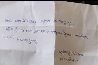 Student Found  Student Found Who Left Home After Writing A Letter  missing 13 year old boy found  after writing a letter Student left home  Student Found In Thiruvananthapuram  കളർ സെറ്റ് കൂട്ടുകാരന് കൊടുക്കണം  കത്തെഴുതി വീട് വീട്ടിറങ്ങി 13 കാരനെ കണ്ടെത്തി  കെഎസ്ആർടിസി ബസിൽ നിന്നും 13 കാരനെ കണ്ടെത്തി  മേശപ്പുറത്ത് കത്തെഴുതിവെച്ച് വീട് വീട്ടിറങ്ങി  തിരുവനന്തപുരത്ത് വീട് വിട്ട കുട്ടിയെ കണ്ടെത്തി