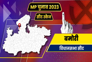 MP Seat Scan Bamori