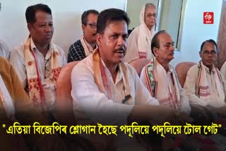 APCC President Bhypen Borah Slams CM Himanta