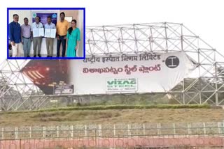 Visakha_Steel_Plant_Land_Sale_Commencement