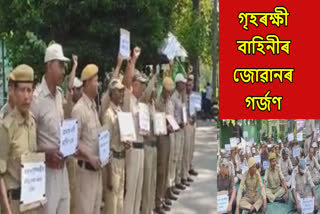 Home Guards protest news